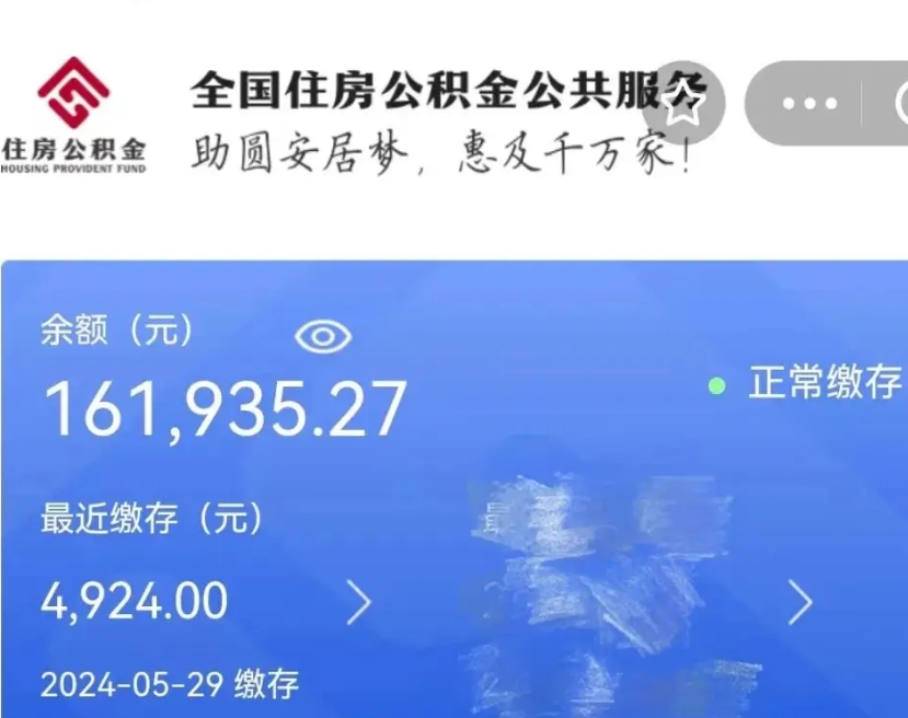 海南个人公积金怎么提取现金（这样提取个人公积金）